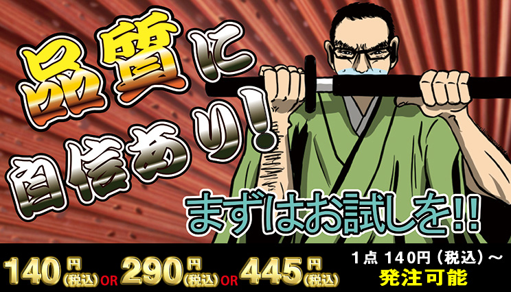 100円or200円の2コース