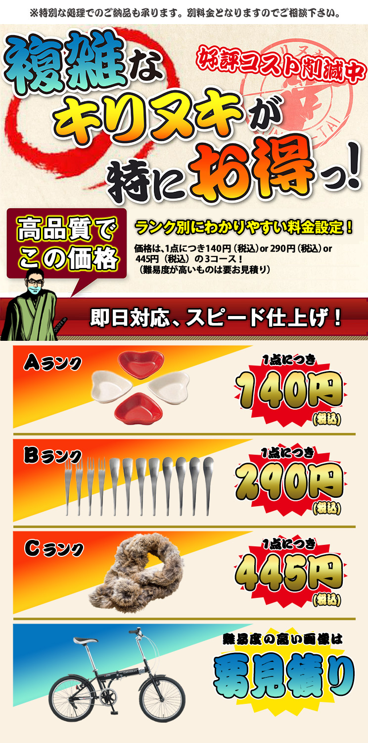 特に200円がお得！
